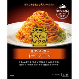最安値 ハインツ ハインツ 大人むけのパスタ 紅ずわい蟹のトマトクリーム 5個 の価格比較